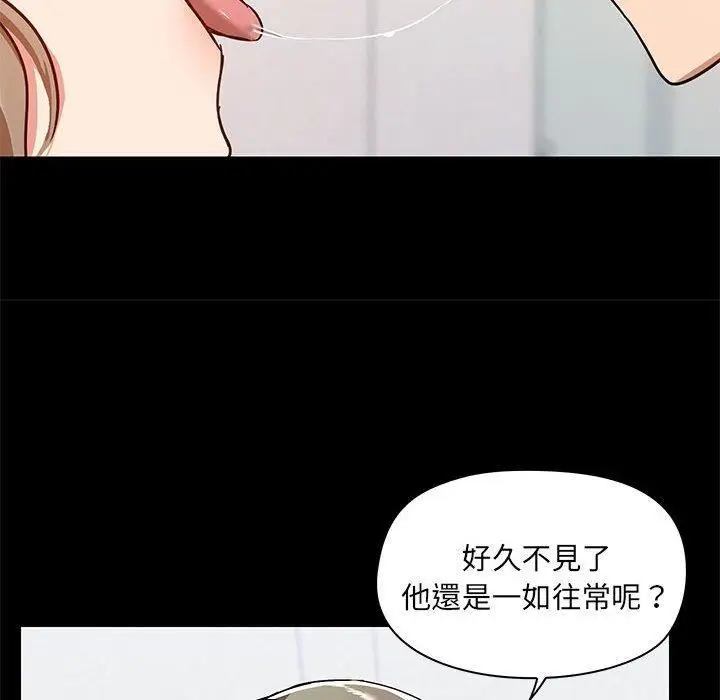 漫画《爱玩游戏的女人们》第53话第16张图