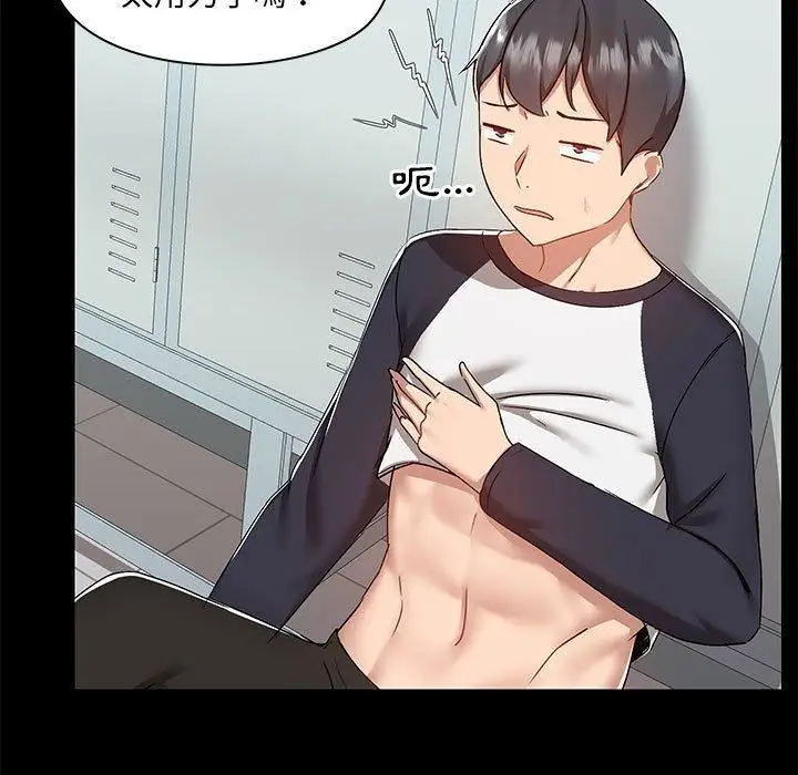 漫画《爱玩游戏的女人们》第53话第25张图