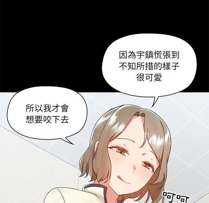 漫画《爱玩游戏的女人们》第53话第26张图