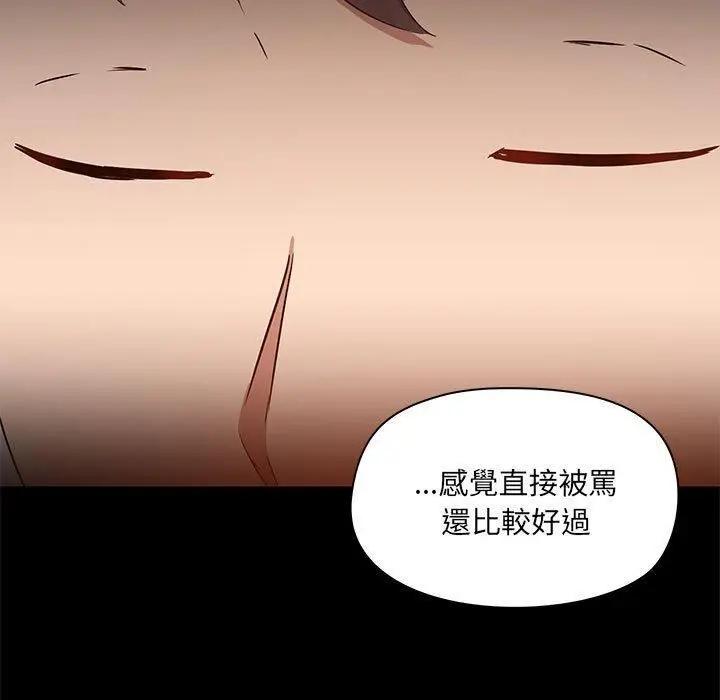 漫画《爱玩游戏的女人们》第53话第29张图
