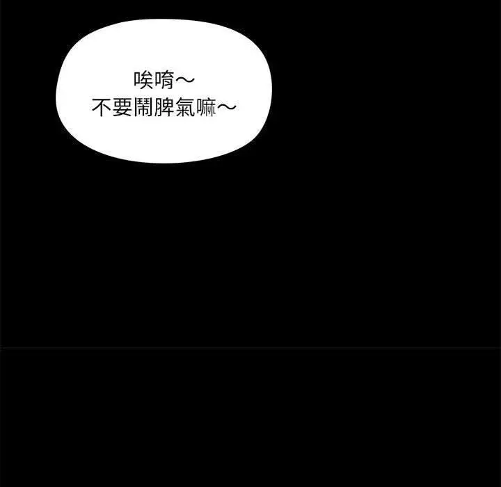 漫画《爱玩游戏的女人们》第53话第30张图