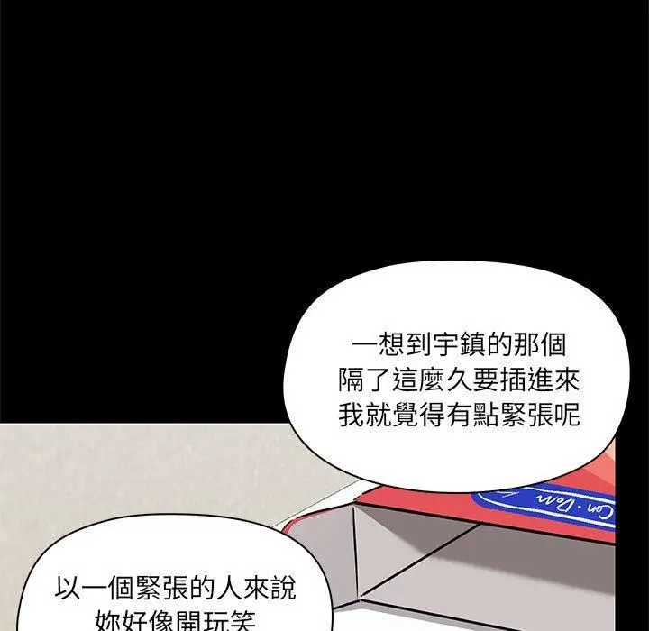 漫画《爱玩游戏的女人们》第53话第37张图