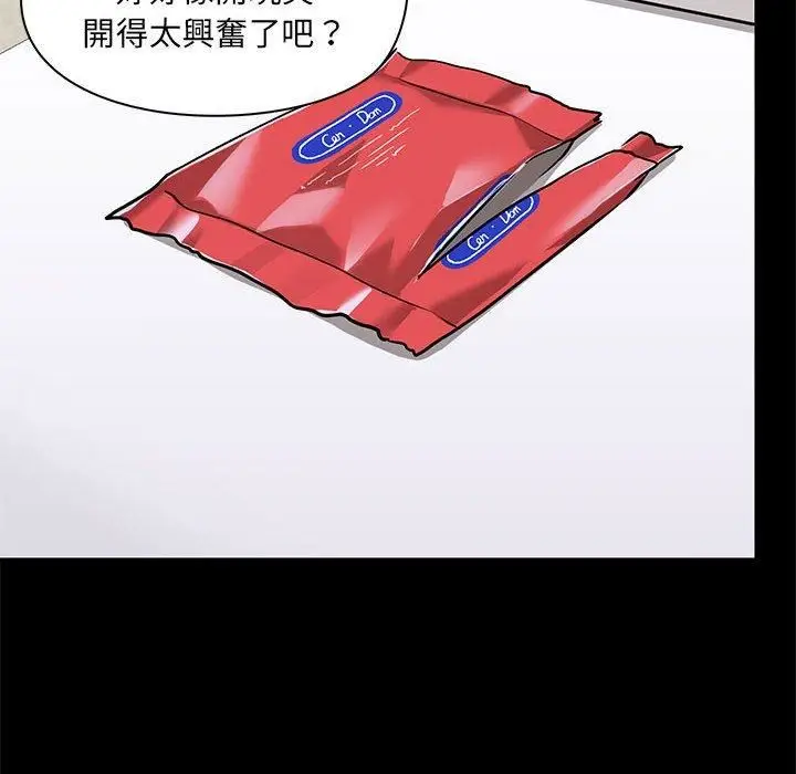 漫画《爱玩游戏的女人们》第53话第38张图