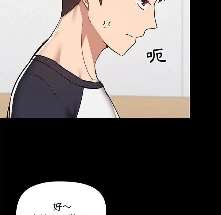 漫画《爱玩游戏的女人们》第53话第42张图