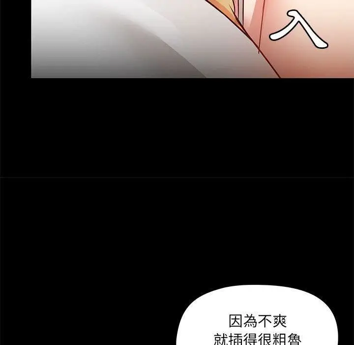 漫画《爱玩游戏的女人们》第53话第44张图