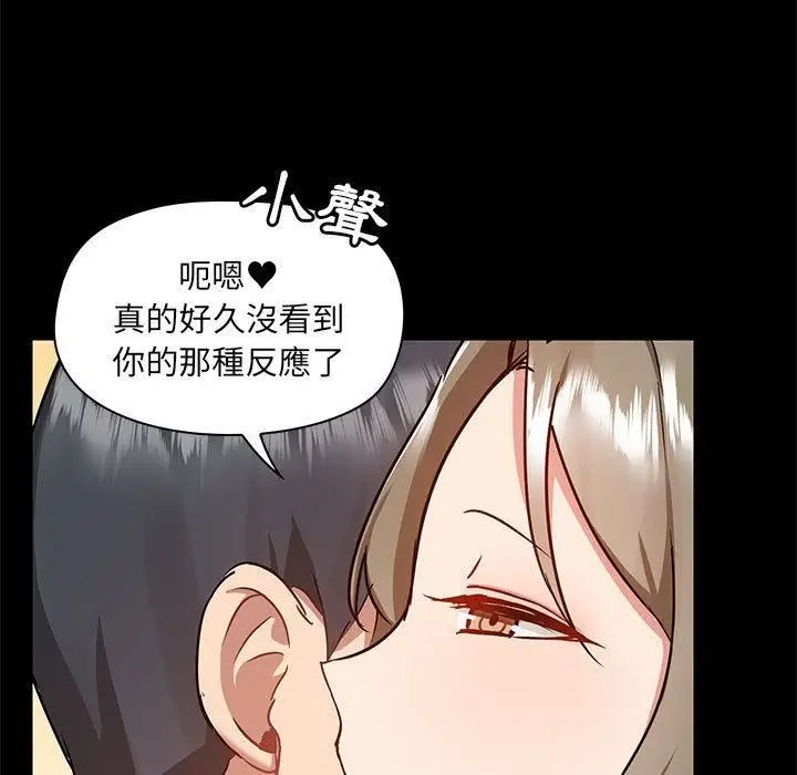 漫画《爱玩游戏的女人们》第53话第48张图