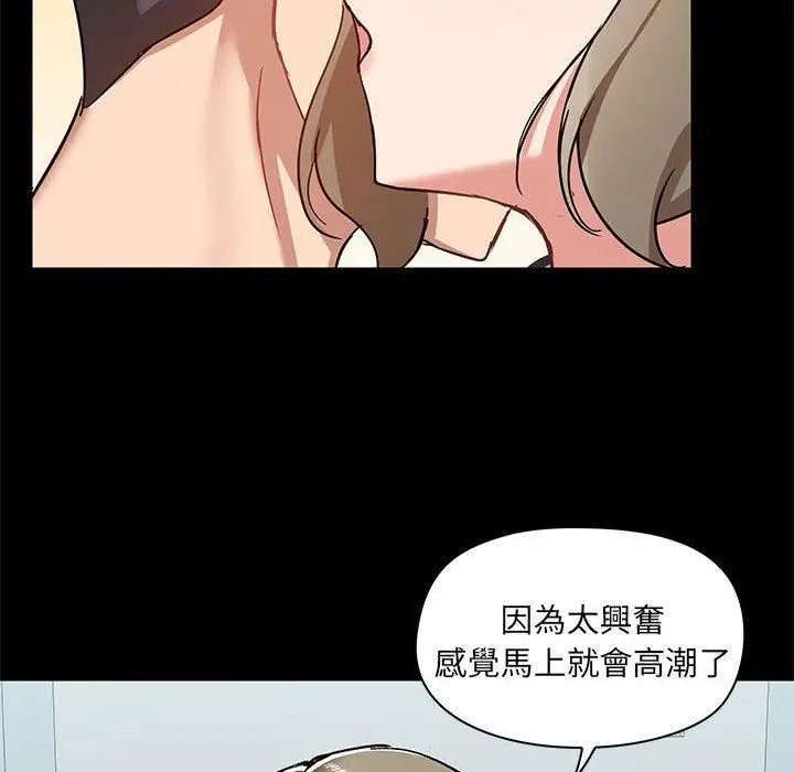 漫画《爱玩游戏的女人们》第53话第49张图