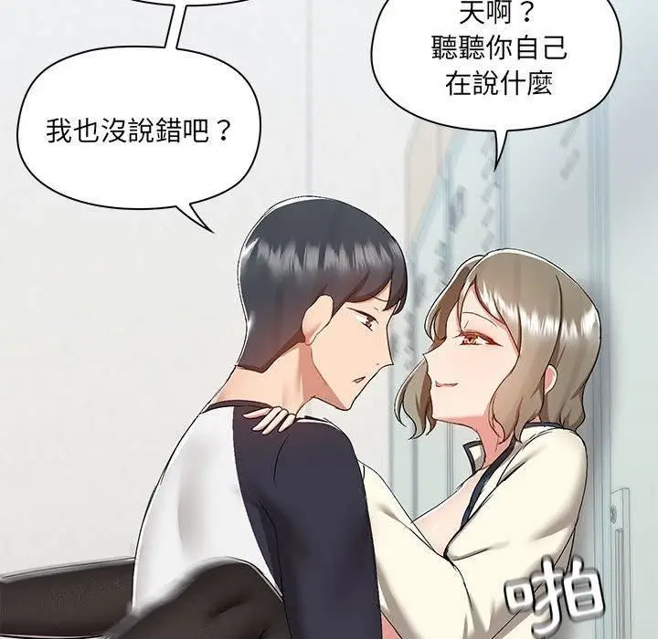 漫画《爱玩游戏的女人们》第53话第55张图