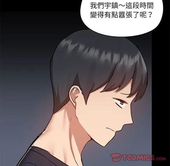 漫画《爱玩游戏的女人们》第53话第57张图