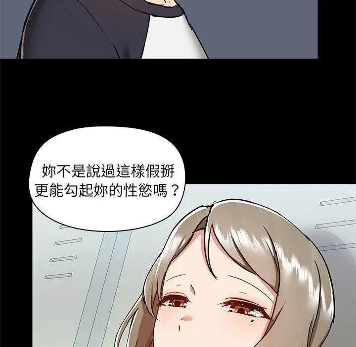 漫画《爱玩游戏的女人们》第53话第58张图