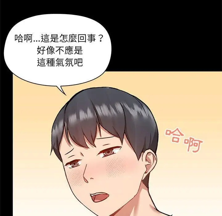 漫画《爱玩游戏的女人们》第53话第6张图