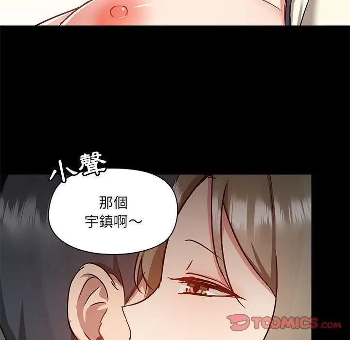 漫画《爱玩游戏的女人们》第53话第63张图
