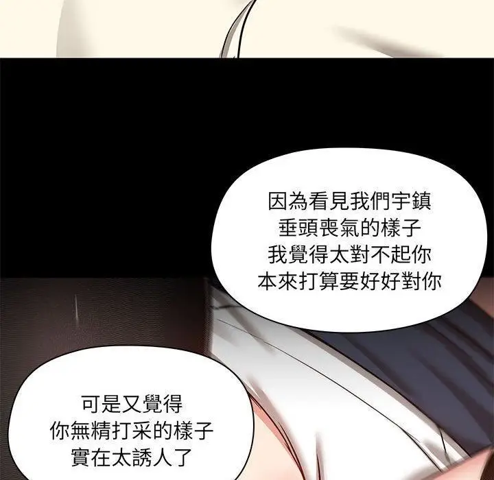 漫画《爱玩游戏的女人们》第53话第66张图
