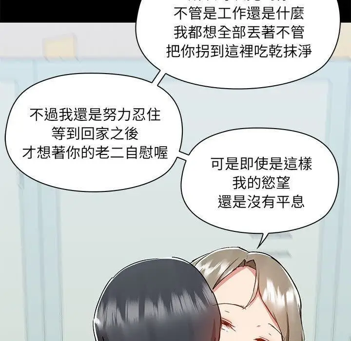 漫画《爱玩游戏的女人们》第53话第68张图