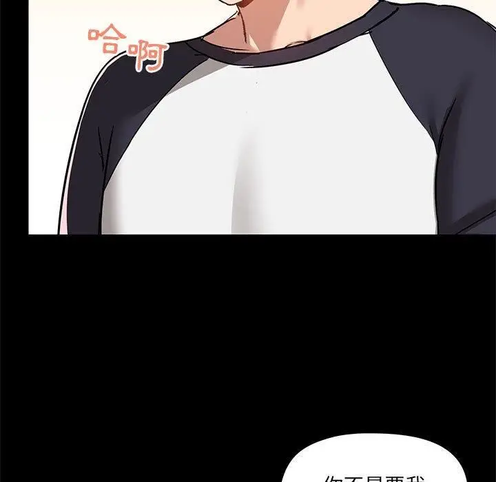 漫画《爱玩游戏的女人们》第53话第7张图
