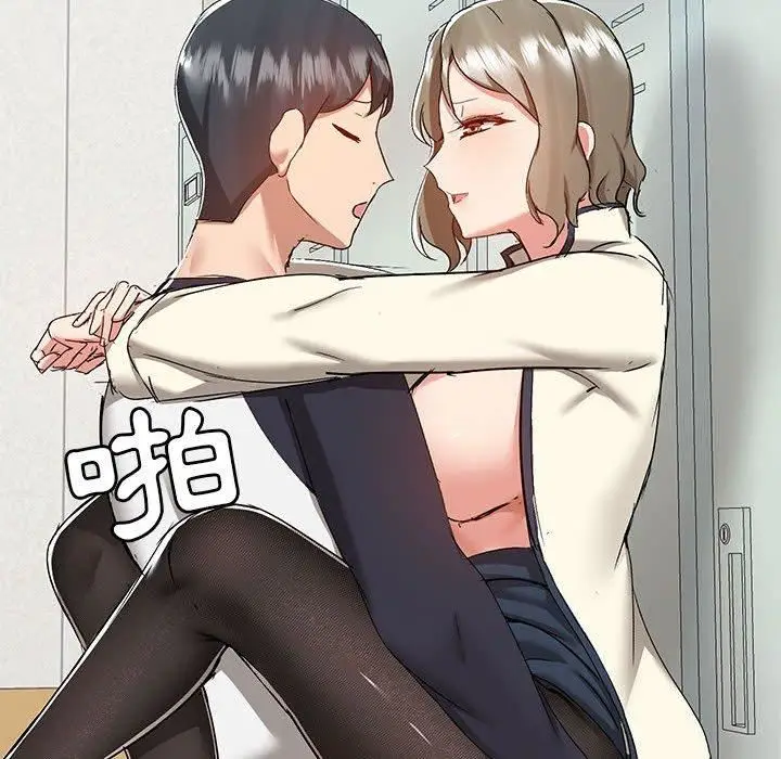 漫画《爱玩游戏的女人们》第53话第73张图