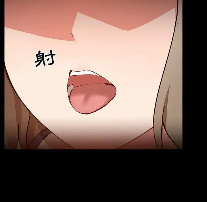 漫画《爱玩游戏的女人们》第53话第77张图