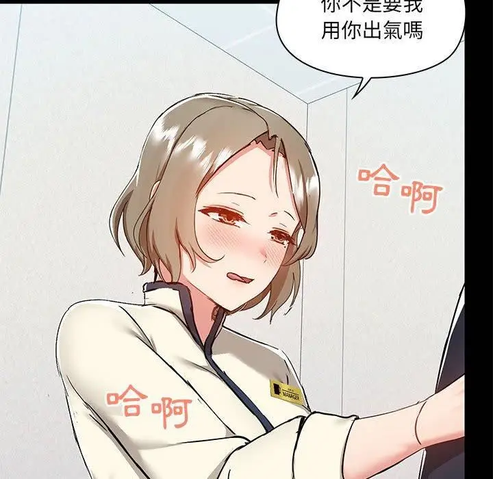 漫画《爱玩游戏的女人们》第53话第8张图