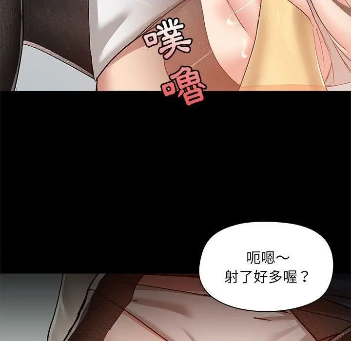 漫画《爱玩游戏的女人们》第53话第83张图