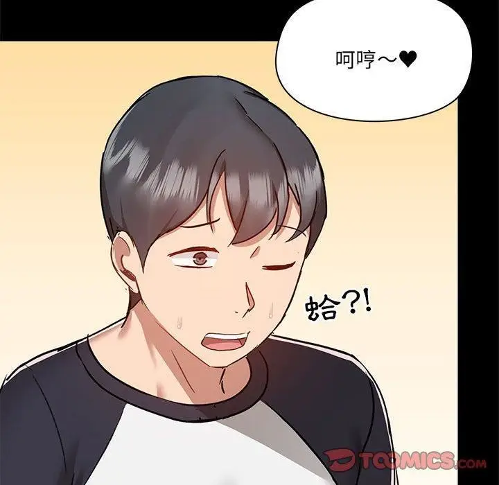 漫画《爱玩游戏的女人们》第53话第87张图