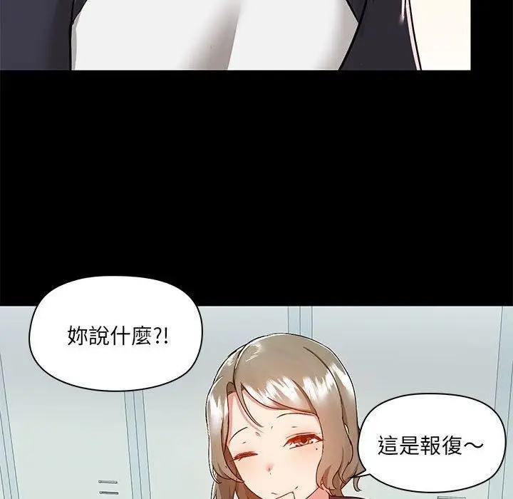 漫画《爱玩游戏的女人们》第53话第88张图