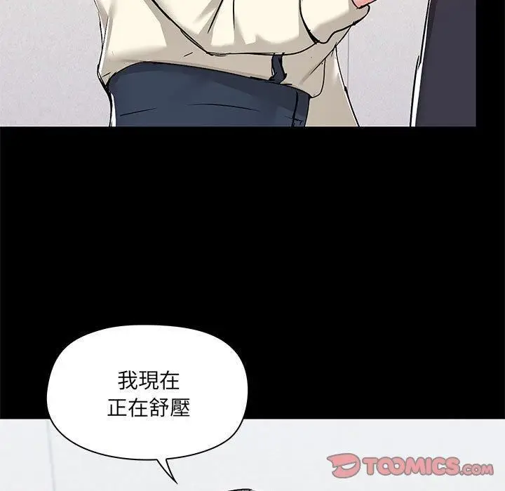 漫画《爱玩游戏的女人们》第53话第9张图