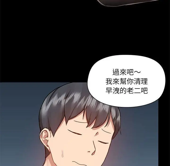 漫画《爱玩游戏的女人们》第53话第90张图