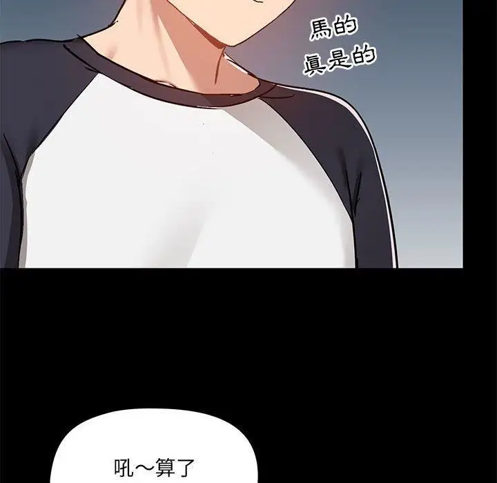 漫画《爱玩游戏的女人们》第53话第91张图