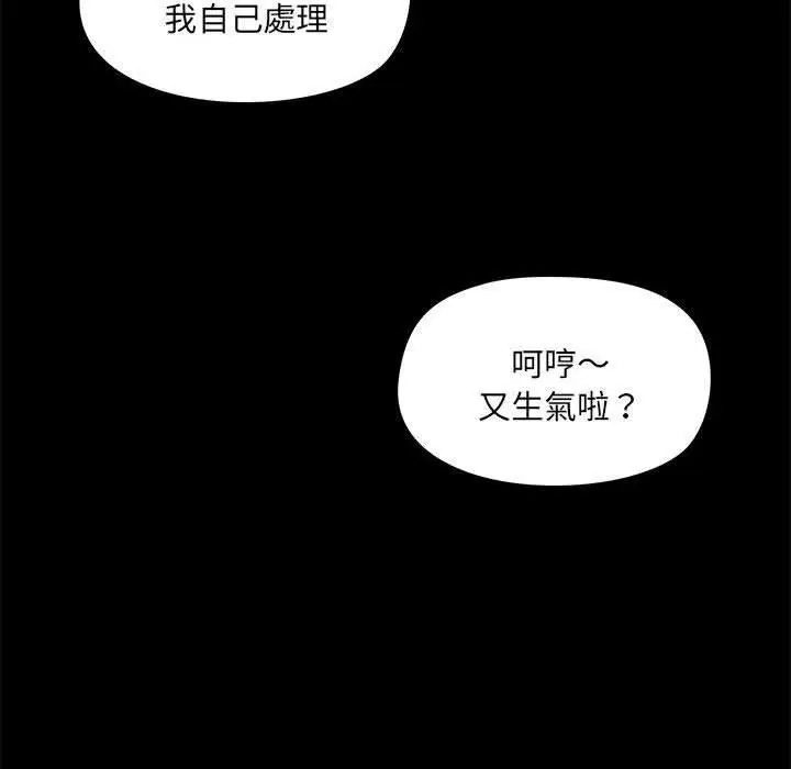 漫画《爱玩游戏的女人们》第53话第92张图