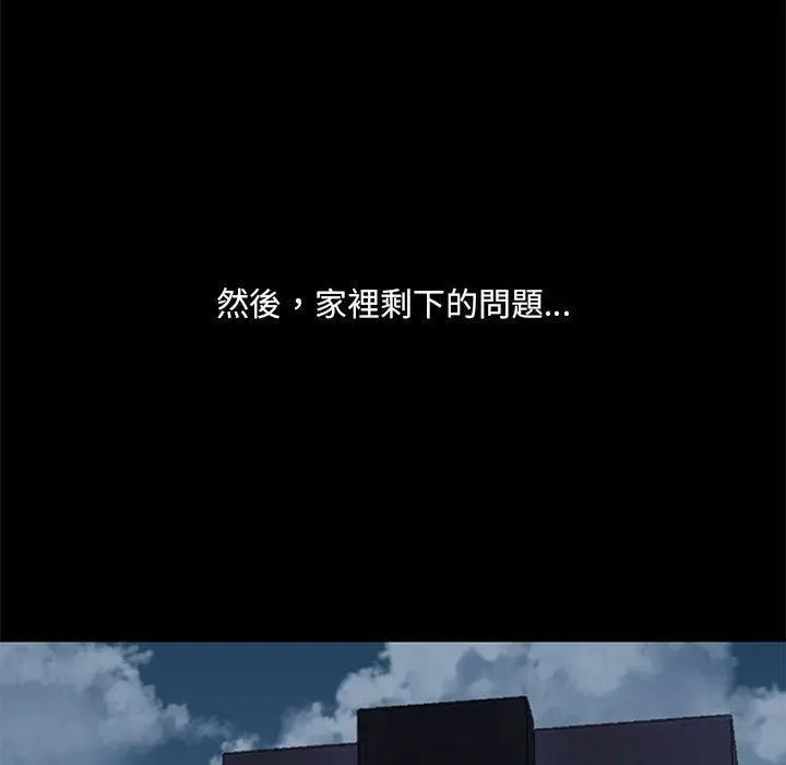 漫画《爱玩游戏的女人们》第53话第98张图