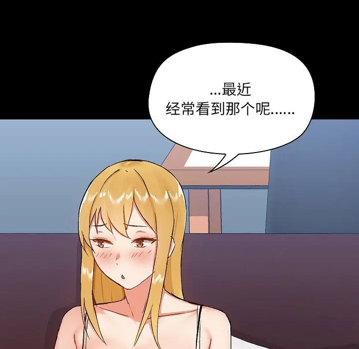 漫画《爱玩游戏的女人们》第9话第108张图