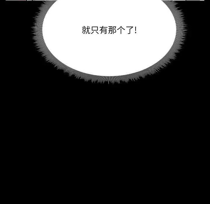 漫画《爱玩游戏的女人们》第9话第11张图
