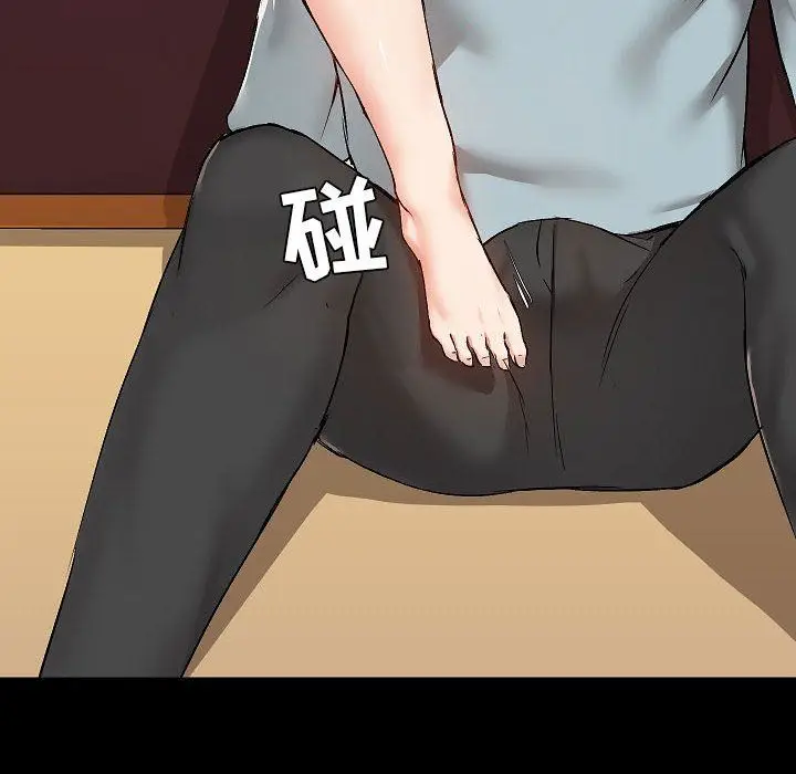 漫画《爱玩游戏的女人们》第9话第110张图
