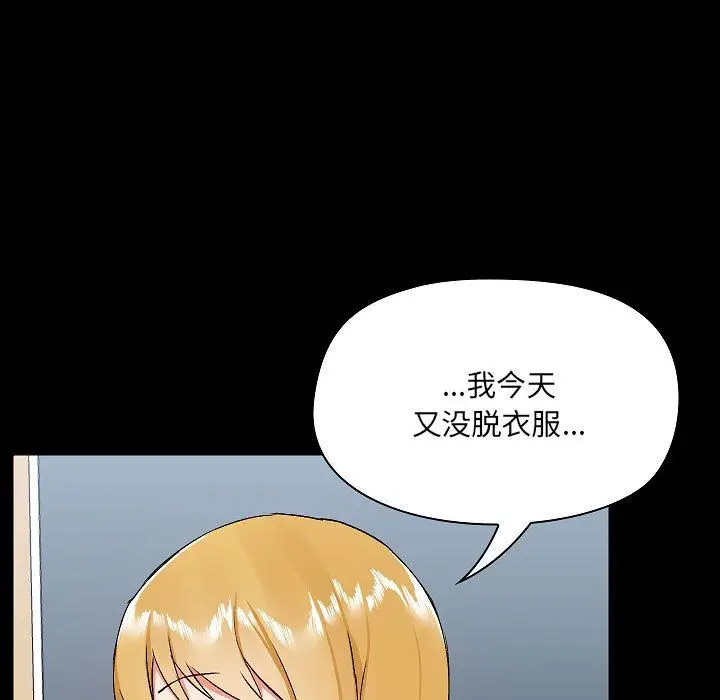 漫画《爱玩游戏的女人们》第9话第113张图