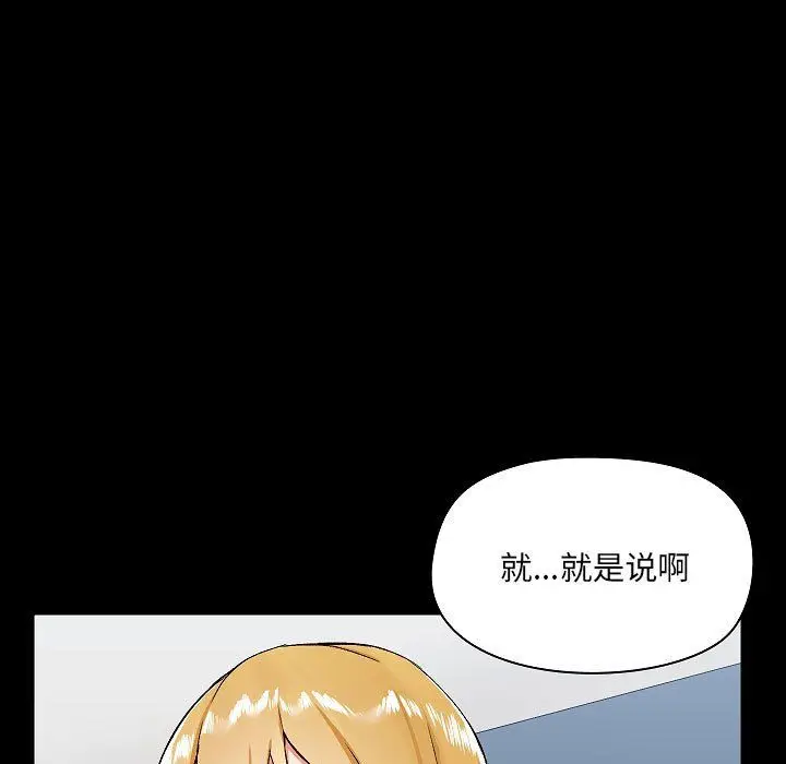 漫画《爱玩游戏的女人们》第9话第117张图