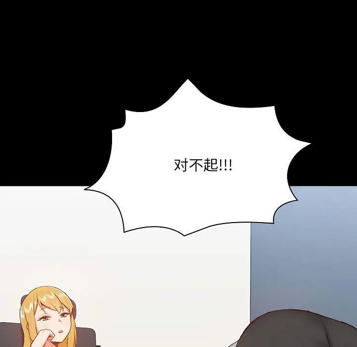 漫画《爱玩游戏的女人们》第9话第12张图