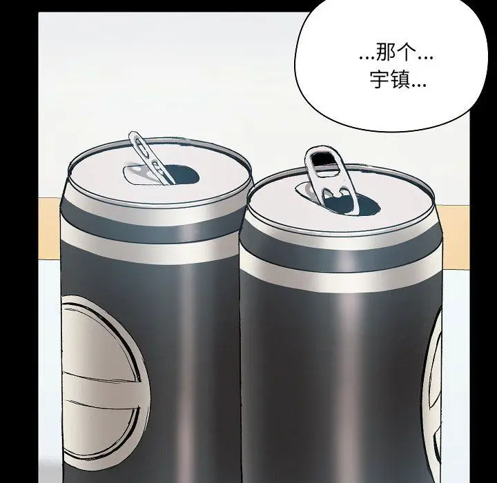 漫画《爱玩游戏的女人们》第9话第122张图