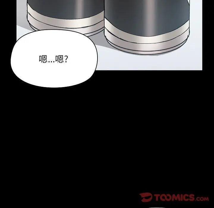 漫画《爱玩游戏的女人们》第9话第123张图