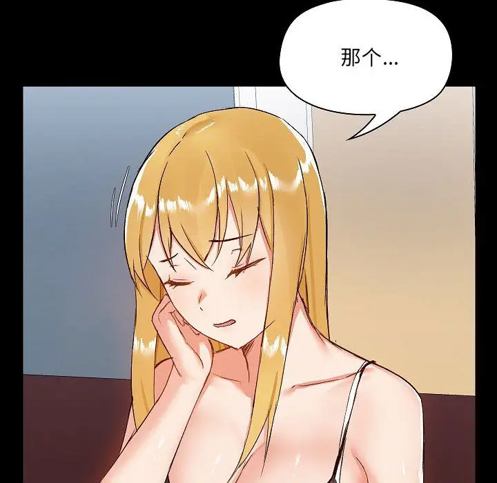 漫画《爱玩游戏的女人们》第9话第124张图