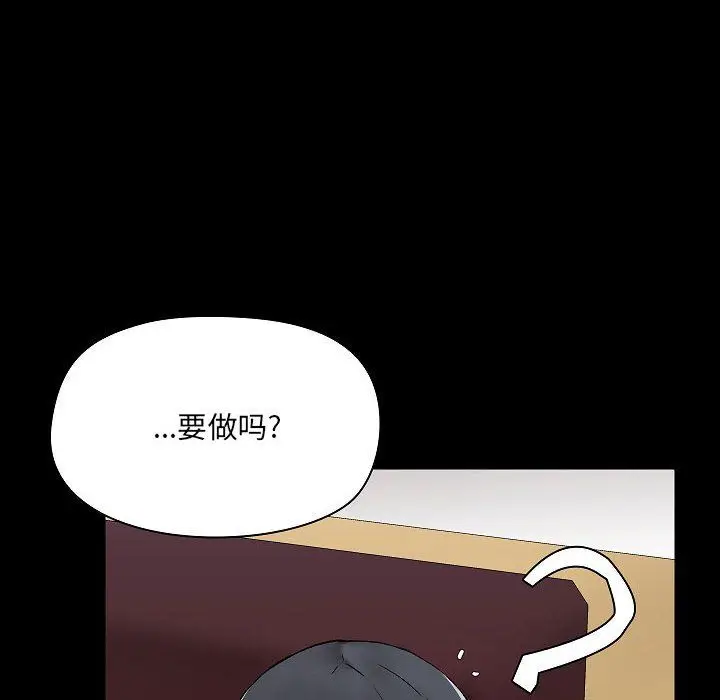 漫画《爱玩游戏的女人们》第9话第130张图
