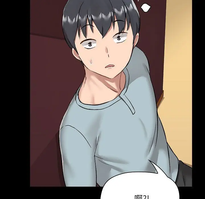 漫画《爱玩游戏的女人们》第9话第131张图
