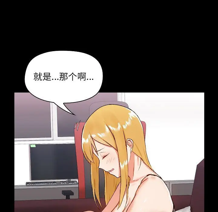 漫画《爱玩游戏的女人们》第9话第133张图
