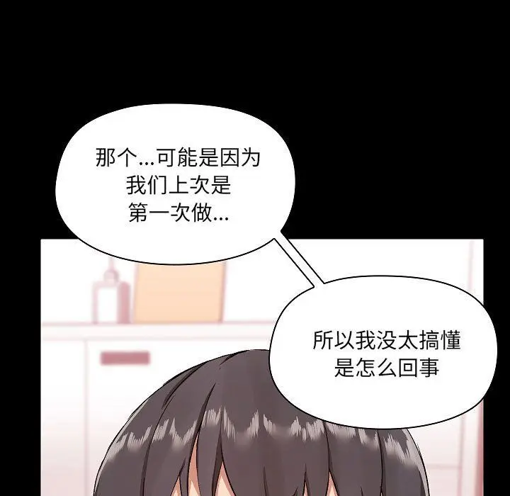 漫画《爱玩游戏的女人们》第9话第135张图