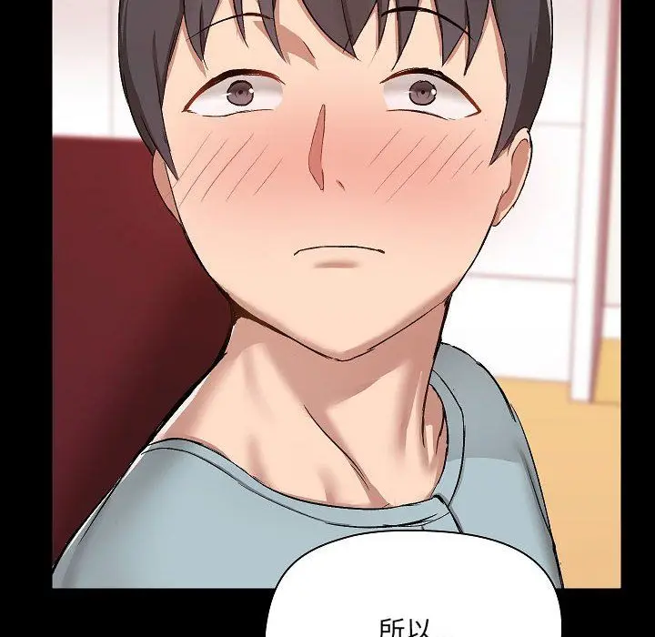 漫画《爱玩游戏的女人们》第9话第136张图