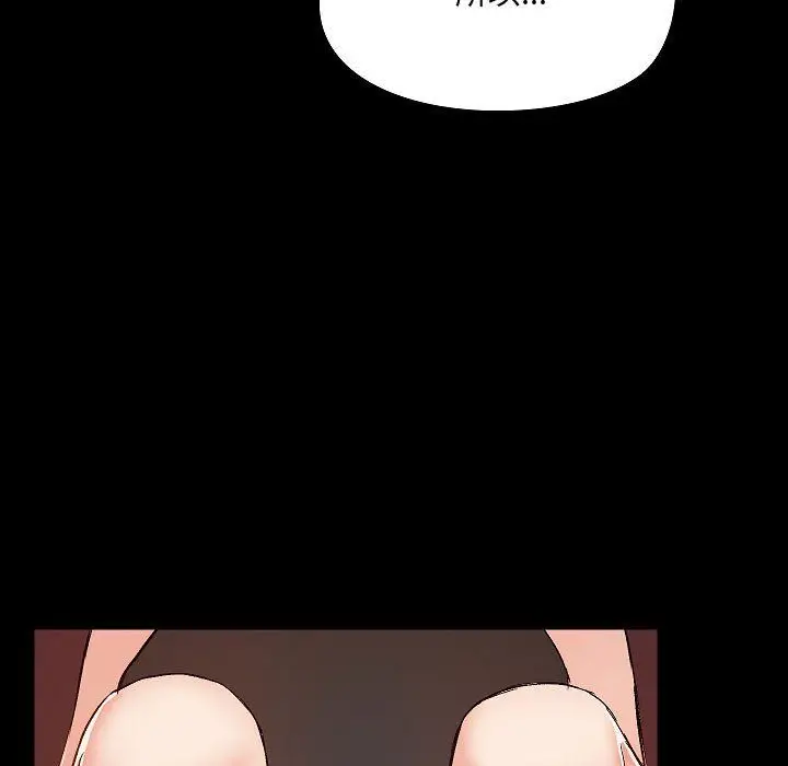 漫画《爱玩游戏的女人们》第9话第137张图