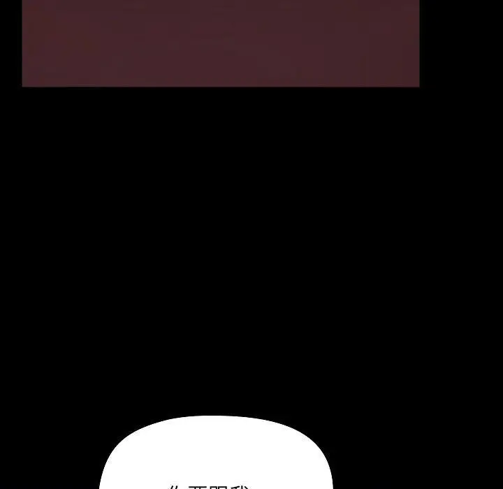 漫画《爱玩游戏的女人们》第9话第139张图