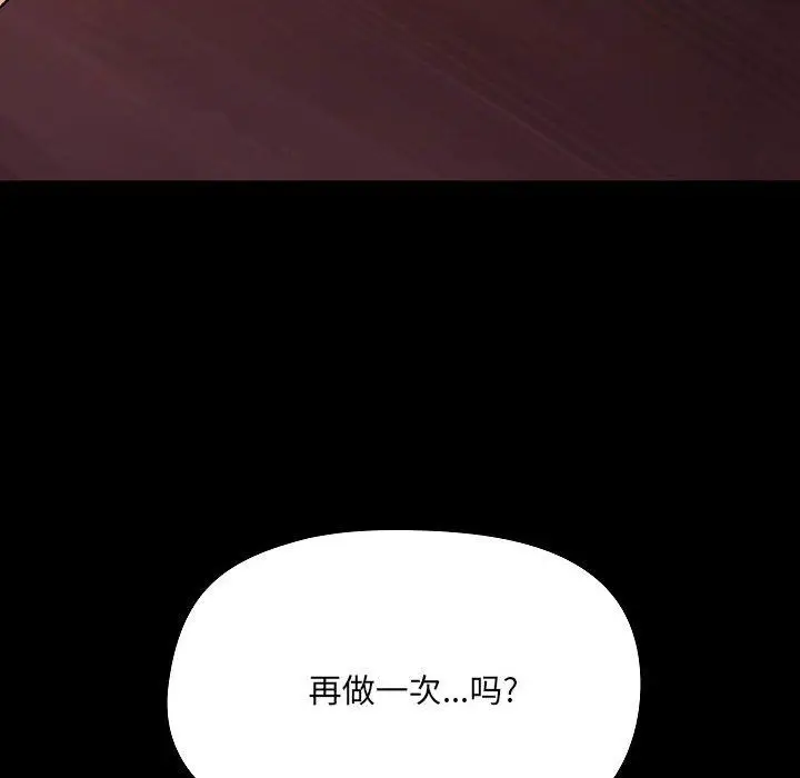 漫画《爱玩游戏的女人们》第9话第142张图