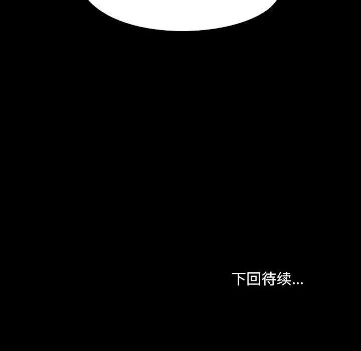 漫画《爱玩游戏的女人们》第9话第143张图