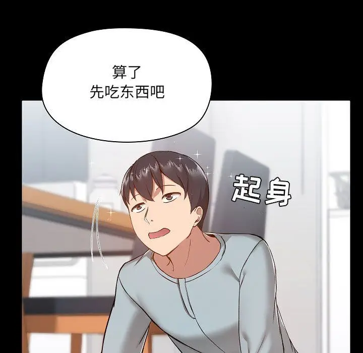 漫画《爱玩游戏的女人们》第9话第19张图