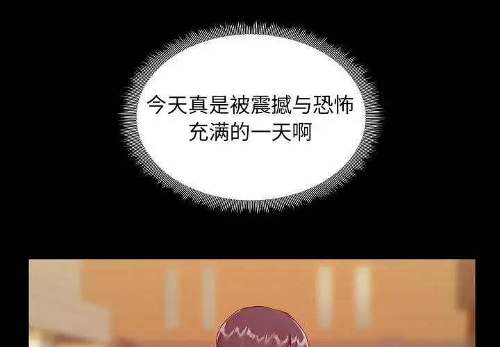 漫画《爱玩游戏的女人们》第9话第2张图
